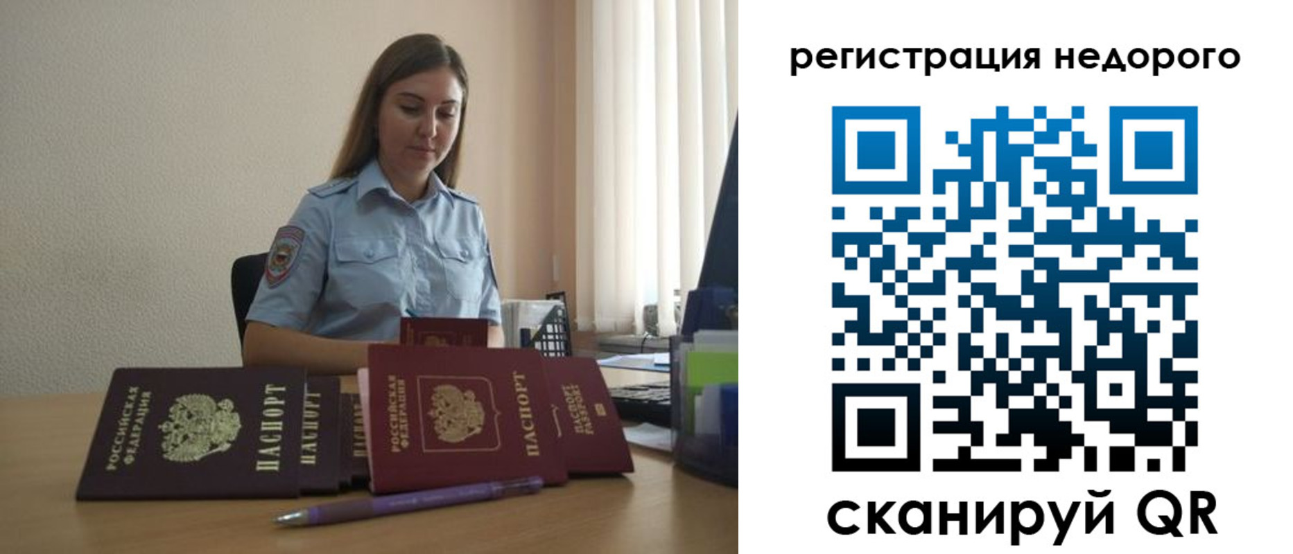 купить прописку в Грозном