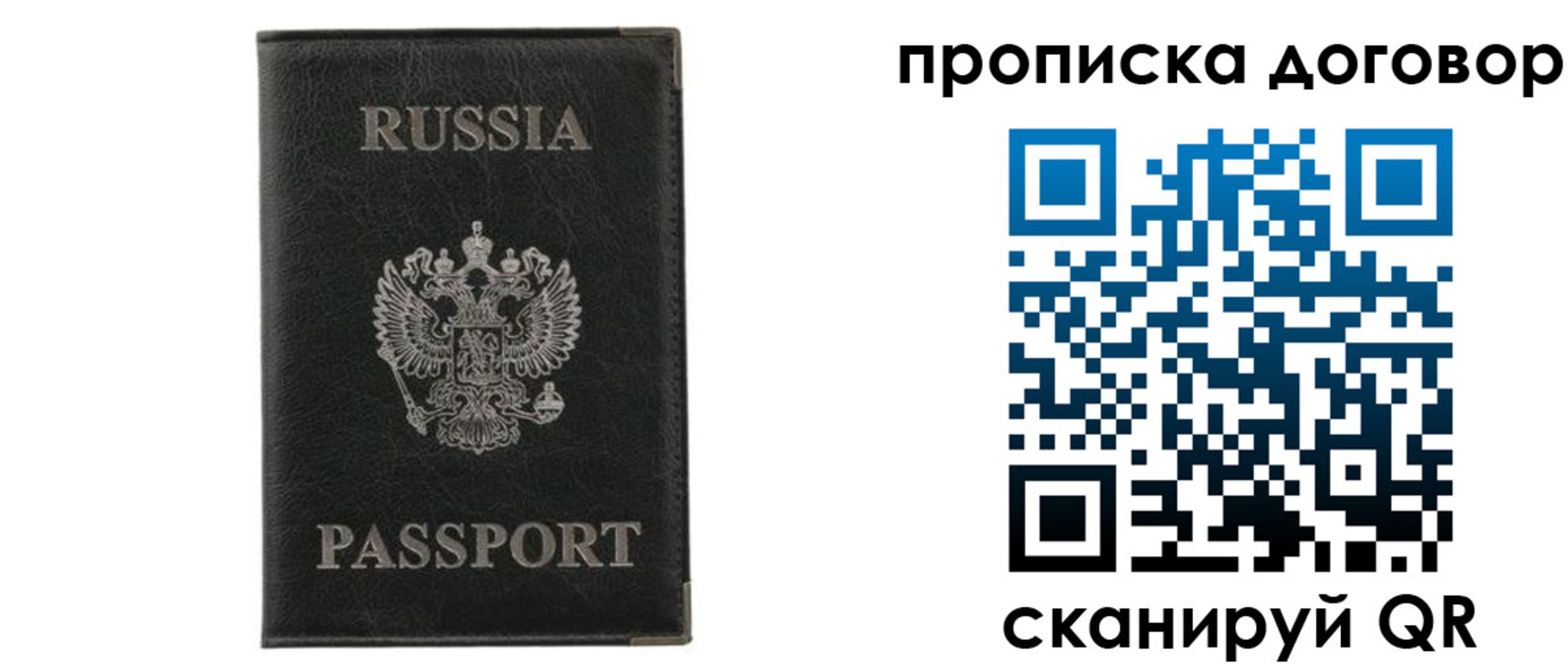 временная прописка в Грозном