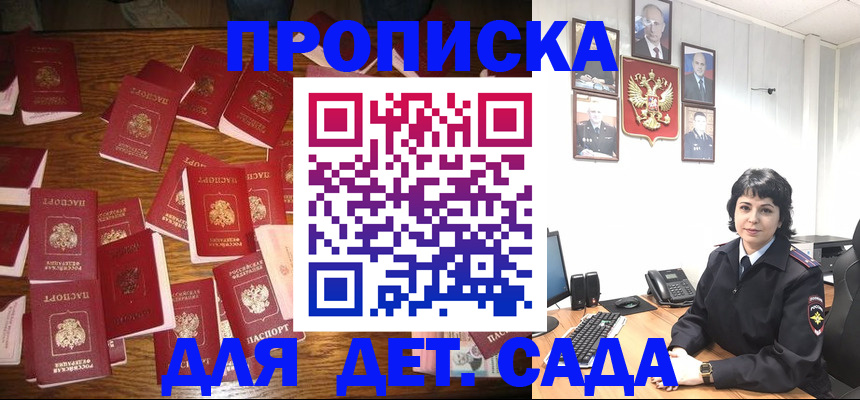 временная регистрация купить в Грозном