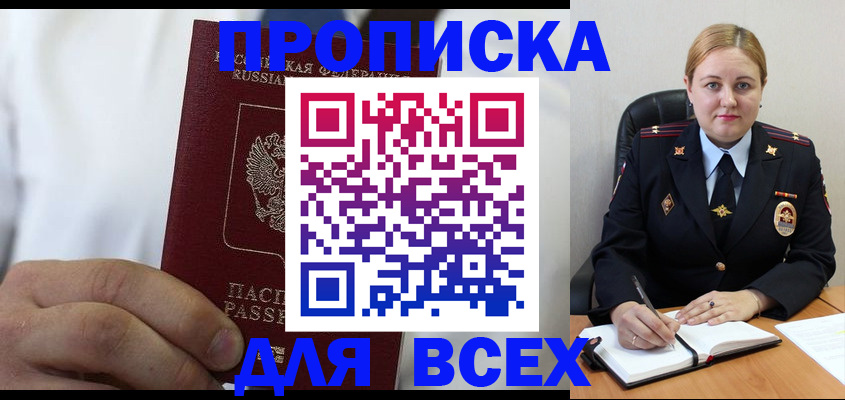 где прописаться в Грозном