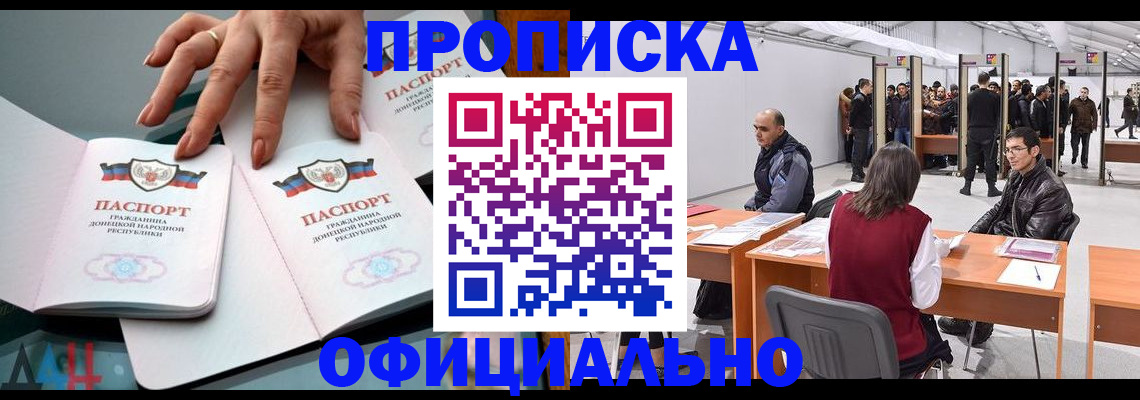 временная регистрация гарантия в Грозном