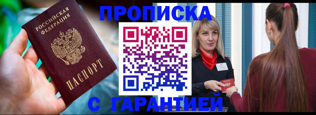 временная регистрация адрес в Грозном